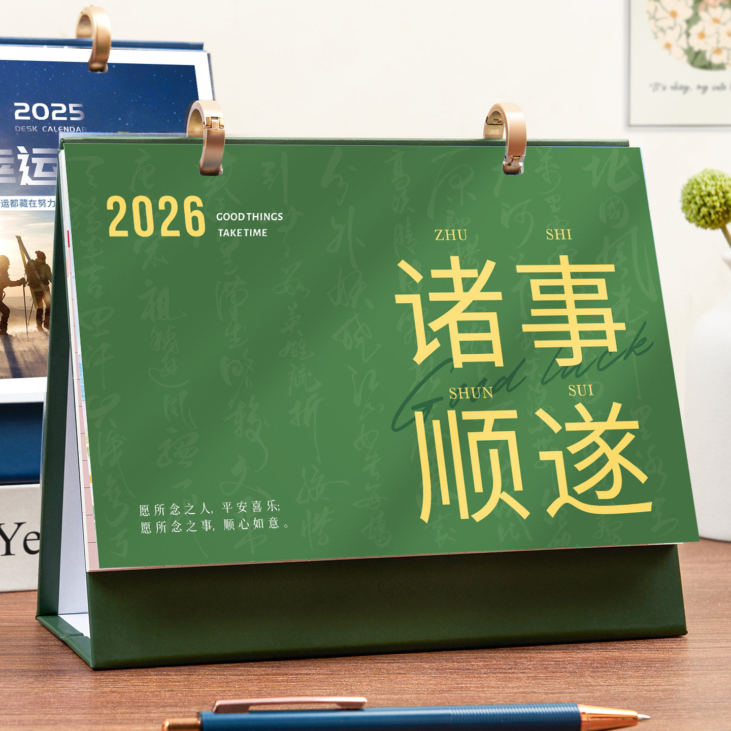 双圈纸架台历2026年新款定制可印logo公司企业广告定做商务礼品横款马年韩版日历本记事自律计划本日历月历