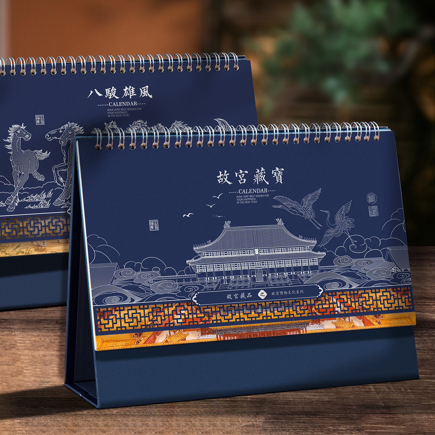 宝蓝色2026新款纸架台历定制可印logo商务公司企业广告定做横版日历本摆件计划表记事中国风国潮周历月历日历