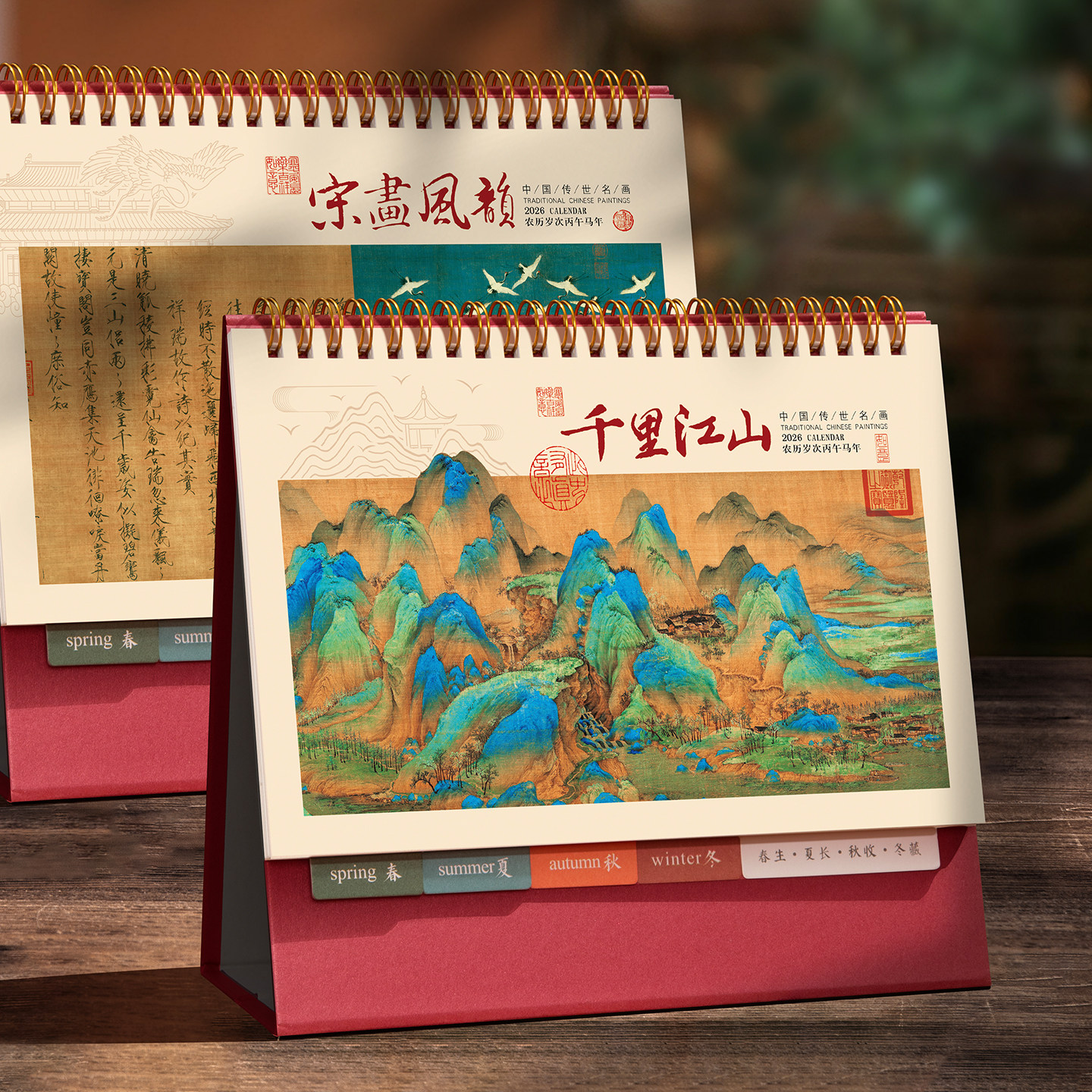 横款索引中国风红色纸架台历2026年新款桌面定制公司企业创意摆件日历计划本办公室桌面马年月历广告工作批发图片