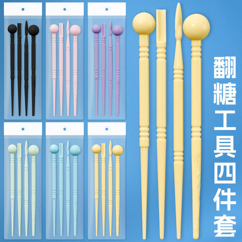 翻糖撵花棒花瓣棒4件套陶泥粘土工具手工塑料雕刻套装压痕撵花棒