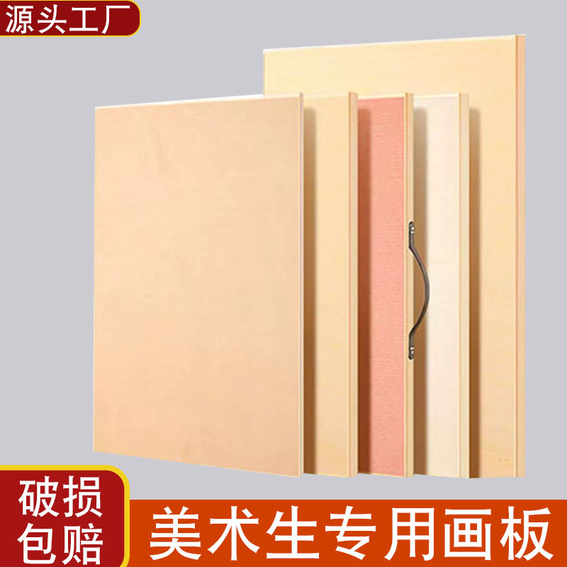 美术生4K2K实木画板画架套装学生素描8K绘图板广告展示支架初学者图片