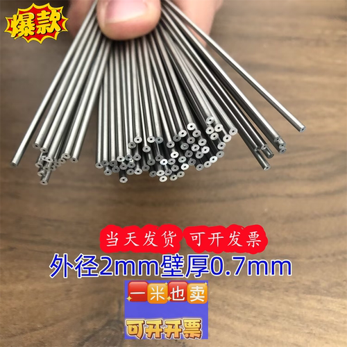 304不锈钢管316精密毛细