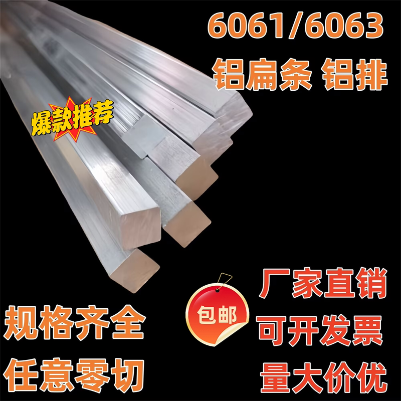 铝排铝扁条568101215mm图片