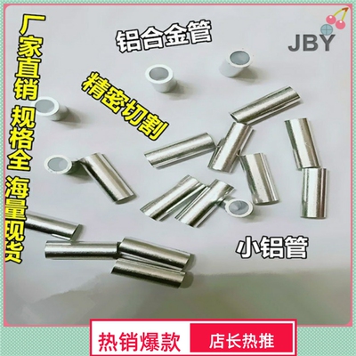 铝管铝合金管子空心铝管diy圆铝管5mm6mm8mm9mm10mm11mm12mm15mm