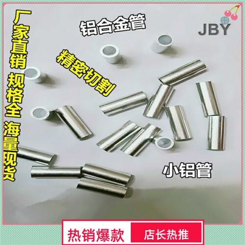 铝管铝合金管子空心铝管diy圆铝管5mm6mm8mm9mm10mm11mm12mm15mm