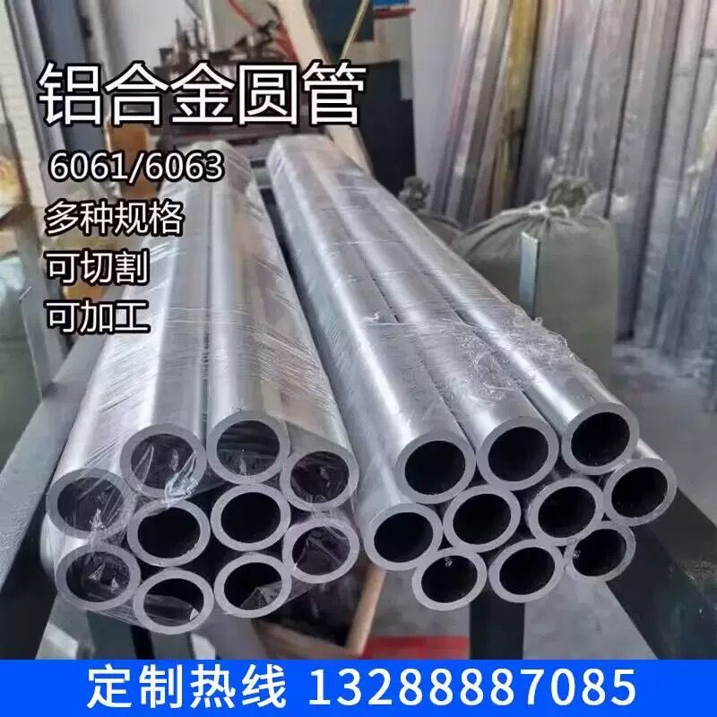 薄壁铝管厚壁铝管6063