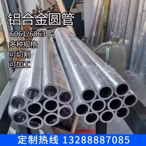 薄壁铝管厚壁铝管6063