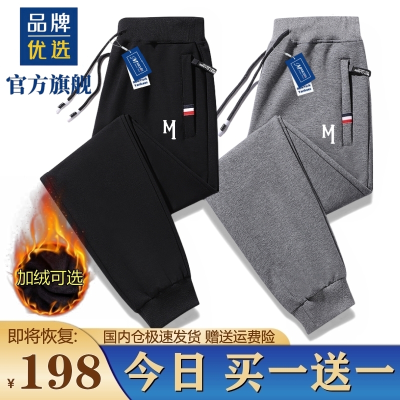 【奥莱折扣】官方优选丨秋冬运动裤男士束脚长裤新款加厚直筒卫裤