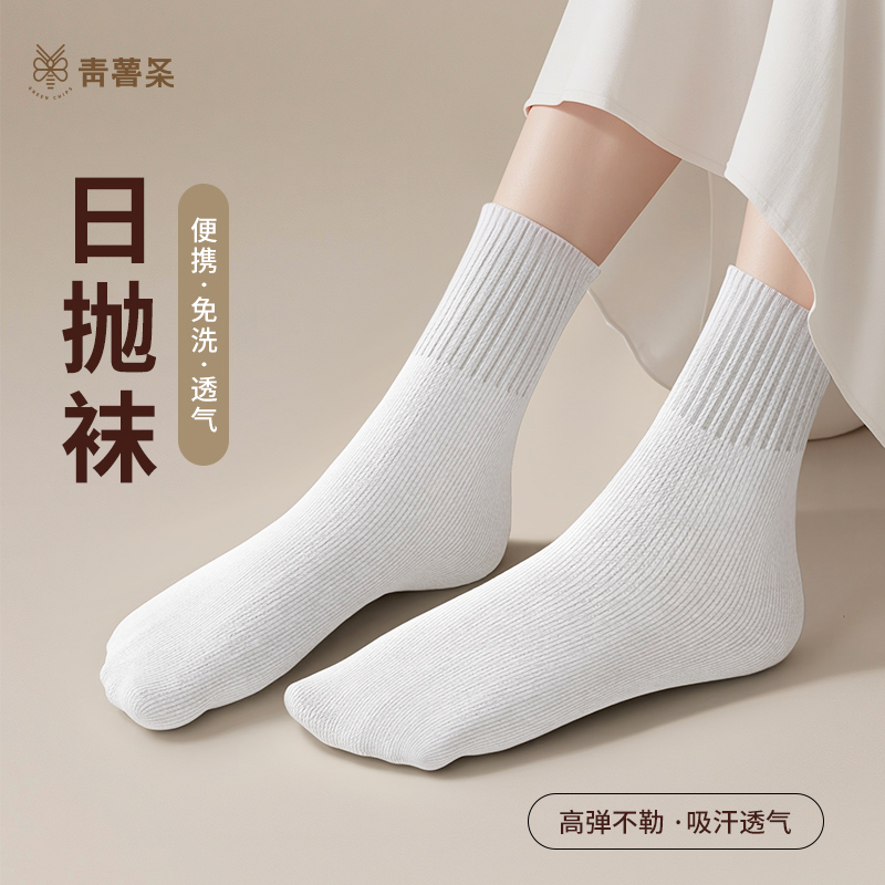 一次性襪子男夏季吸汗防臭