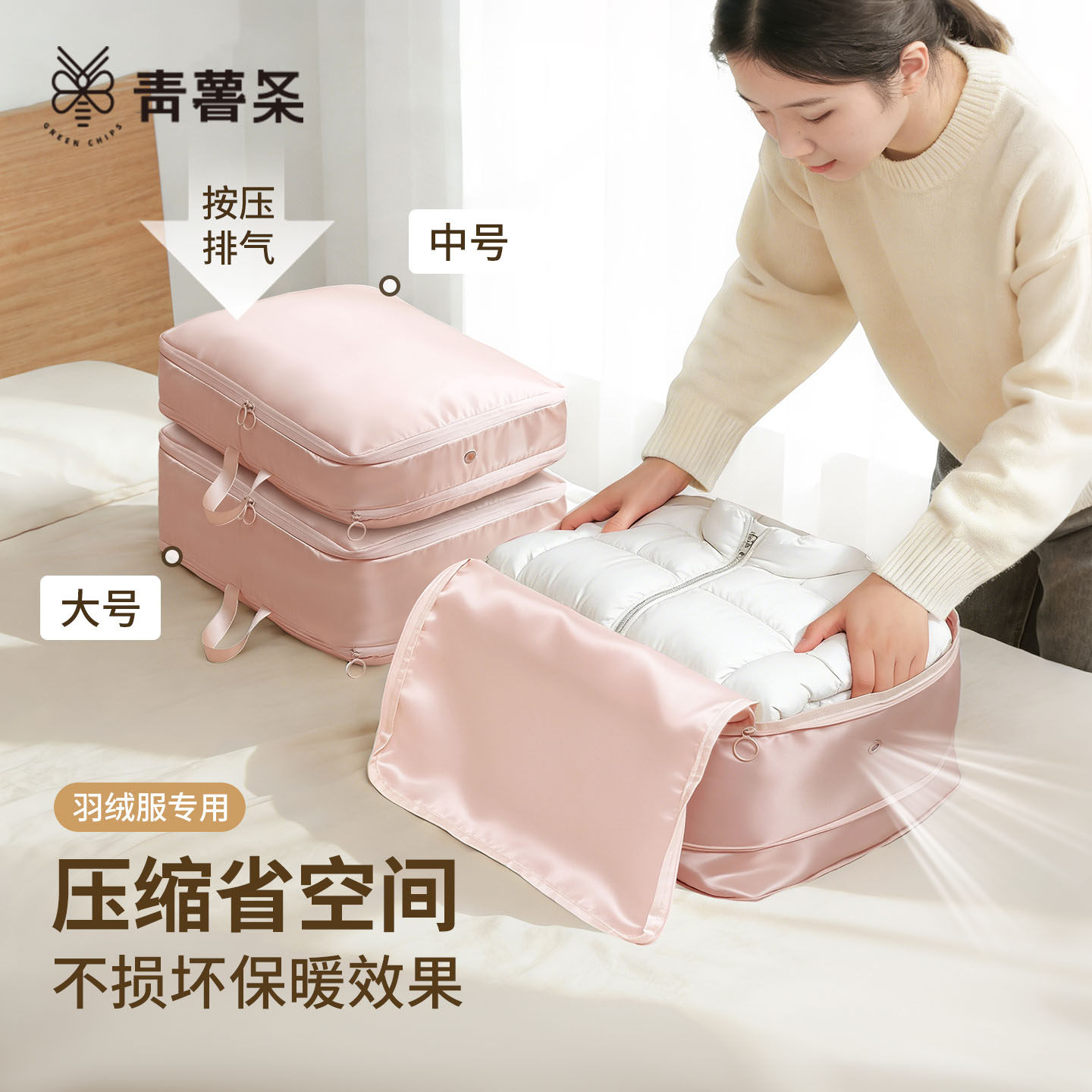 被子收纳袋衣服压缩袋羽绒被蚕丝被专用装羽绒服被褥便携收纳袋子