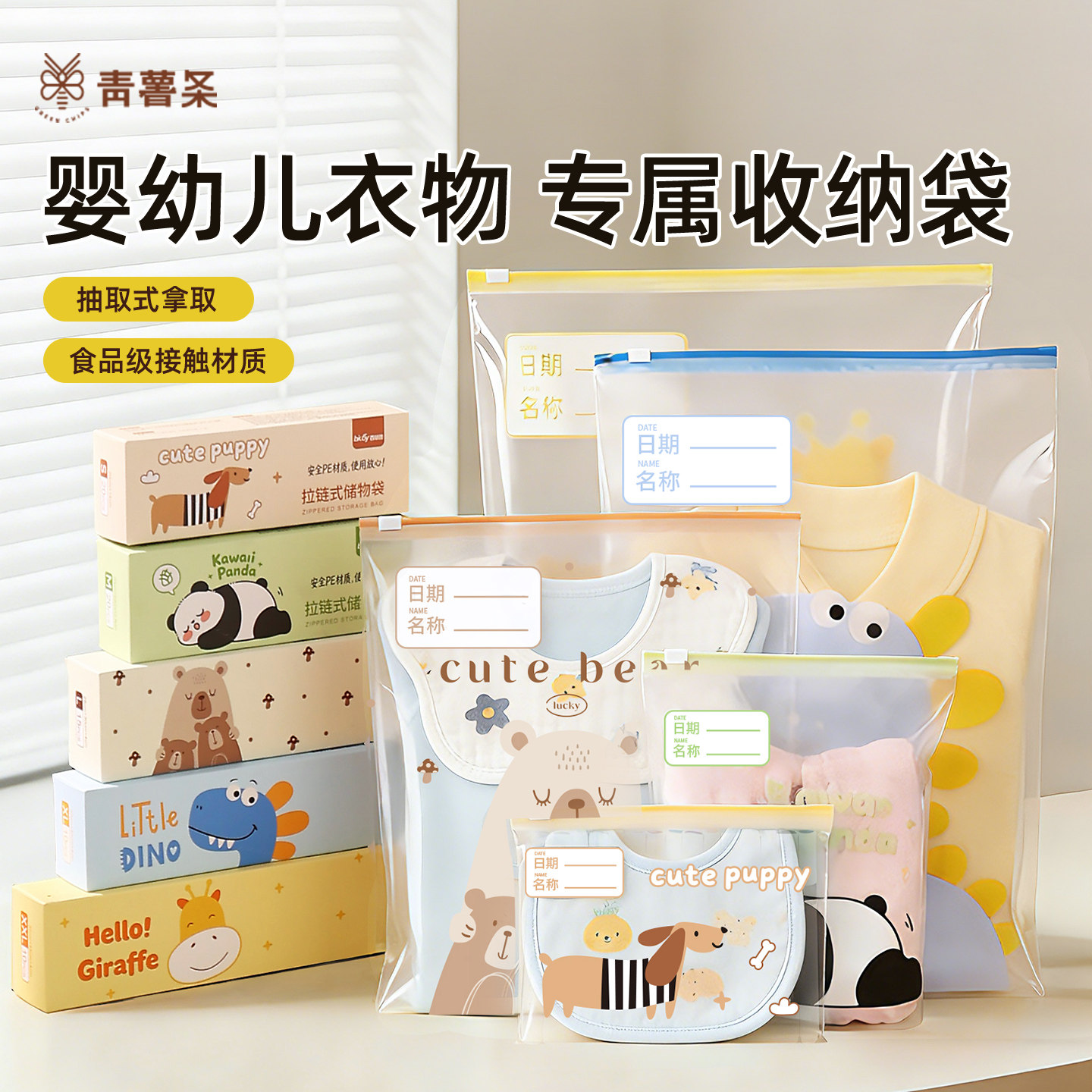 待产包收纳袋入院母婴衣物分装袋婴儿宝宝衣服专用防水透明密封袋