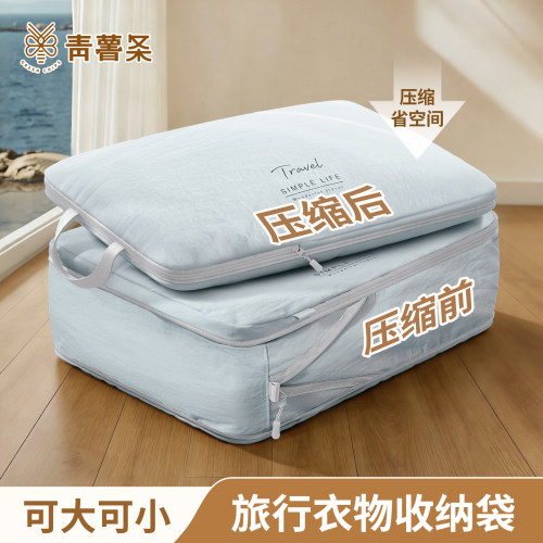 旅行压缩收纳袋衣服内衣分装包