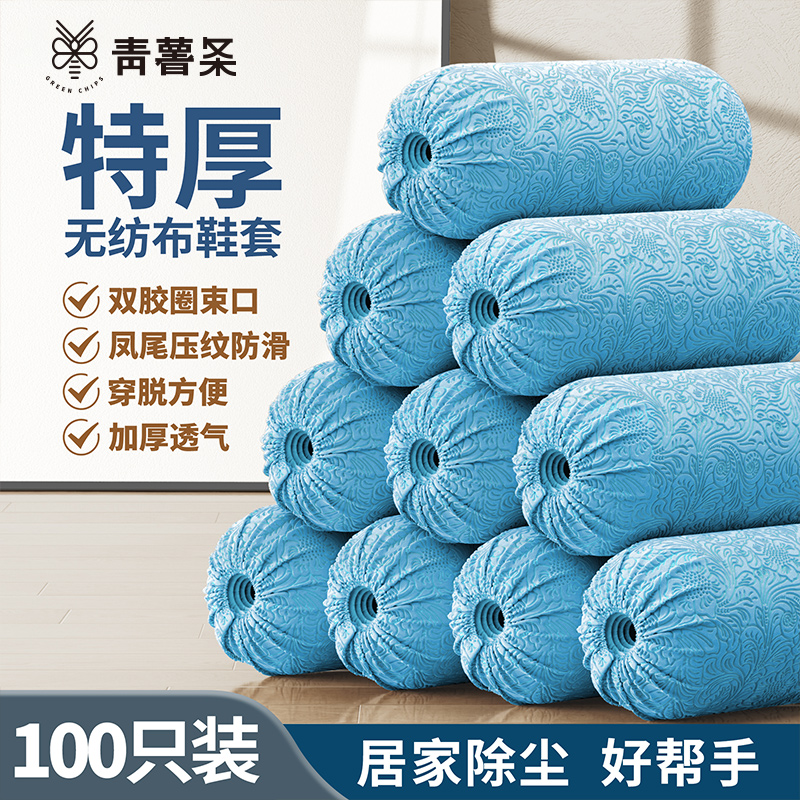 鞋套無紡布防水加厚一次性