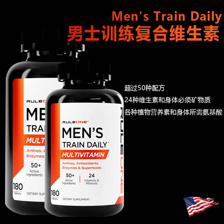 美国RULE1男士训练复合维生素外