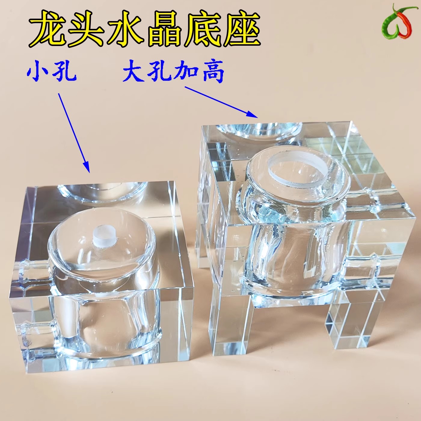 净水器水龙头免打孔透明大孔水晶底座固定大的展示架2分4分加高