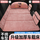 加厚汽车车载可折叠床垫后排睡垫后座找平垫车上用床睡觉必备神器