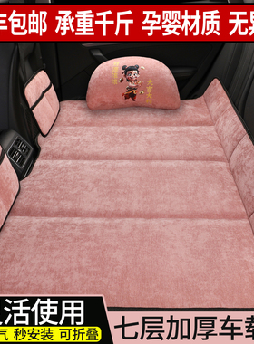 荣威IMAX8 MARVELX汽车增高坐垫车载床后排睡垫后座填平找平座垫