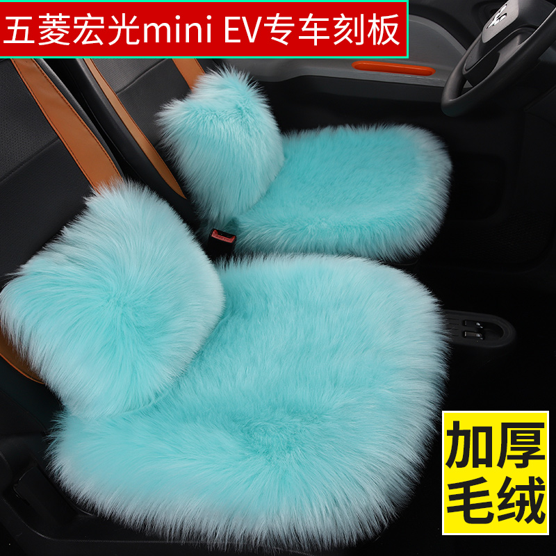 宏光mini专用汽车座椅套座垫坐垫