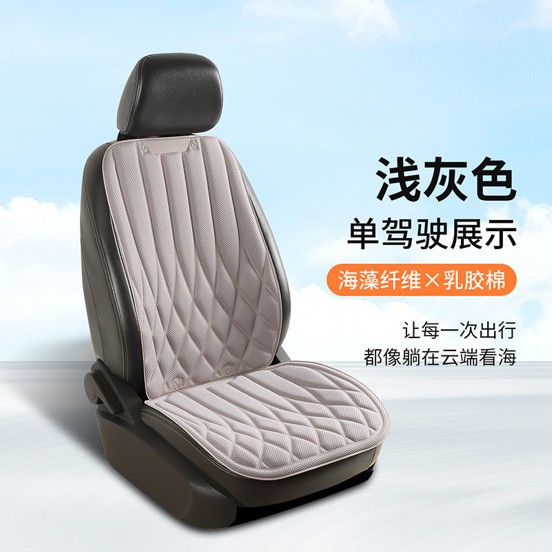 汽车坐垫四季通用乳胶座垫海藻纤维2026高档车坐垫高级感透气防滑