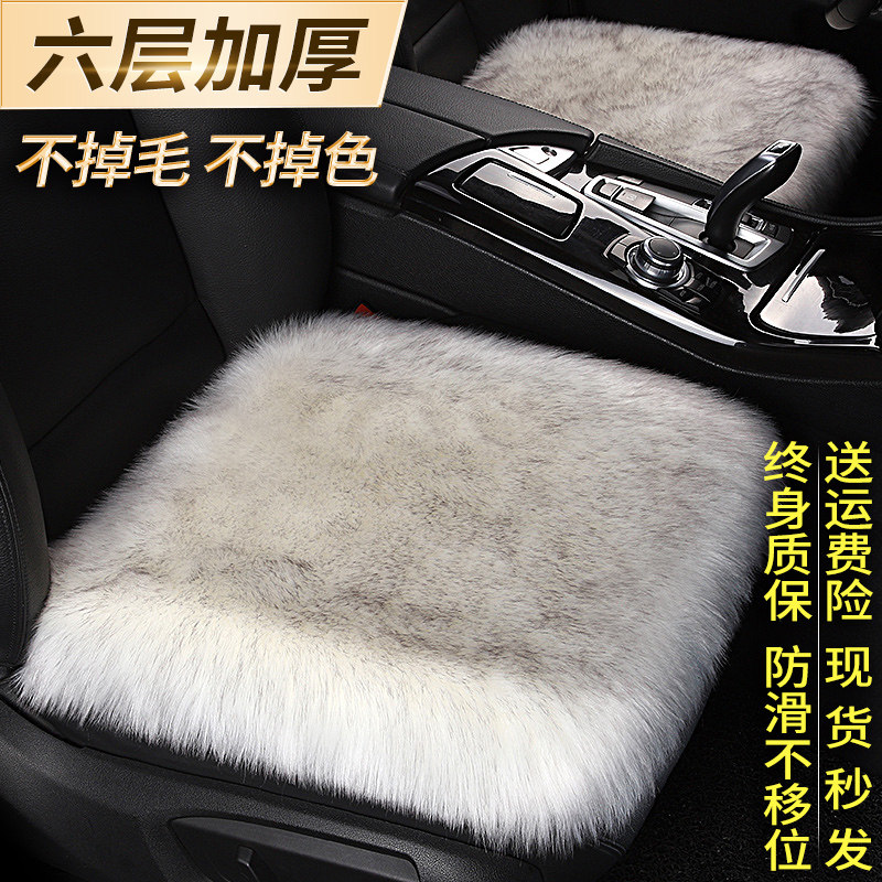 汽车坐垫冬季毛绒毛毛羊毛绒座椅座套冬天保暖单片单座座垫小方垫