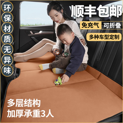 免充气儿童大人后排睡垫承重3人