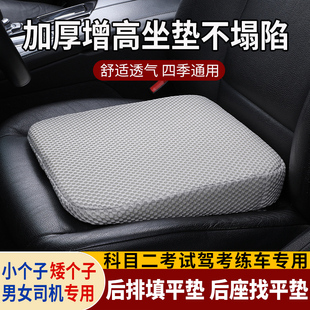 加厚汽车增高坐垫科目二考试练车通用后排填平垫后座找平垫车座垫