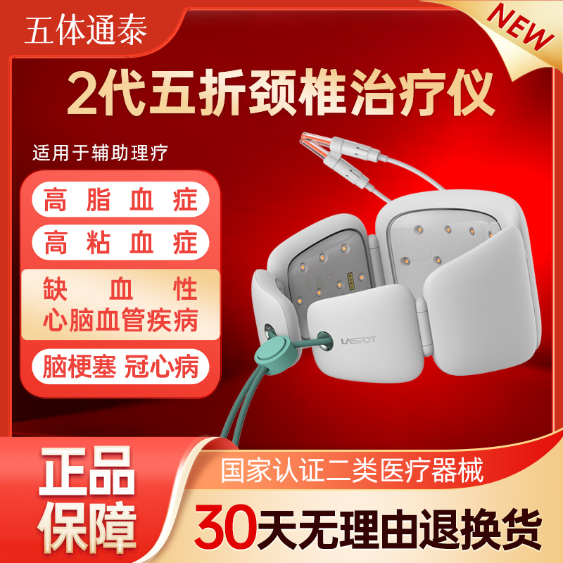 全新升级五折叠二代半导体激光仪