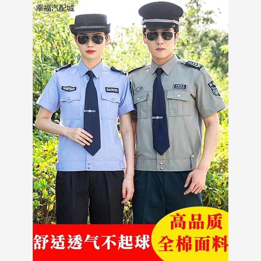 2021新式夏季保安服工作