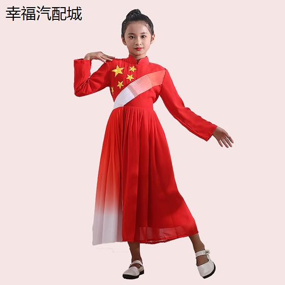 儿童合唱服万疆舞蹈长裙中小学生男女朗诵礼服红歌比赛爱国表演服