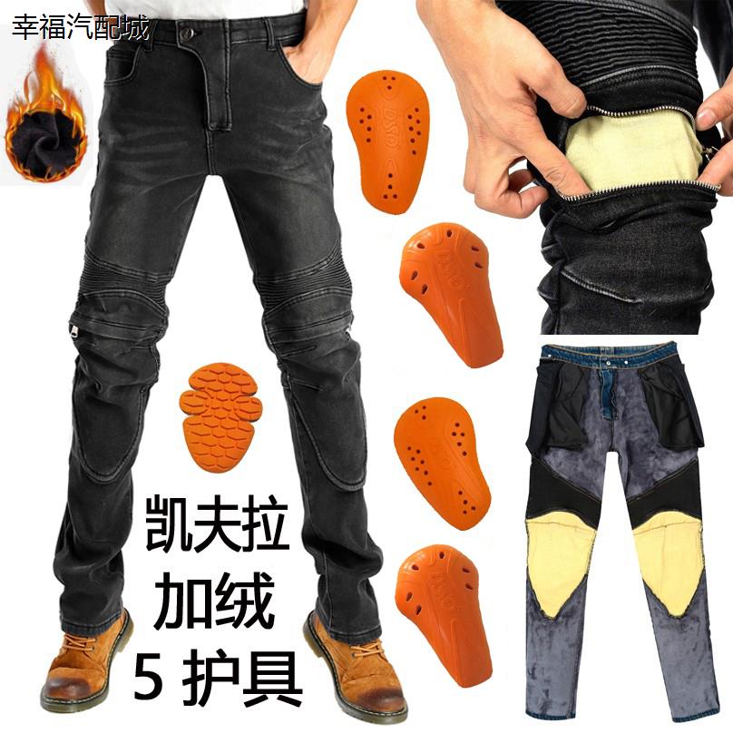 冬季防风加绒摩托车骑行牛仔裤休闲裤男士越野公路赛车护膝保暖裤