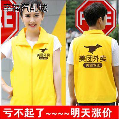 美团外卖夏季透气网眼反