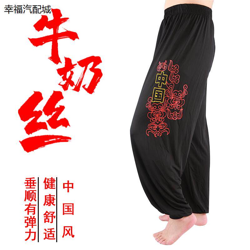 牛奶丝垂感灯笼裤冰感太