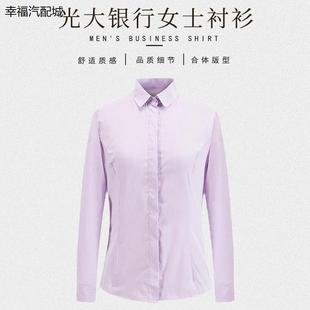 新款光大行服工装衬衫精品女士职业装光大工作服衬衣促销