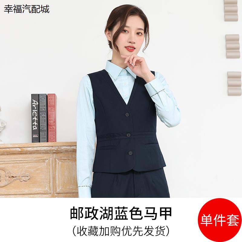 新款中国邮政马甲女湖蓝邮储蓄银行工装女制服马夹背心邮局工作服
