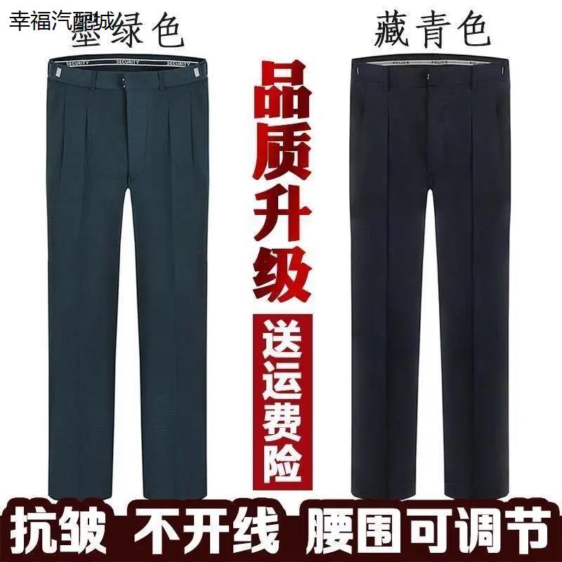 保安裤子春秋夏季男女工