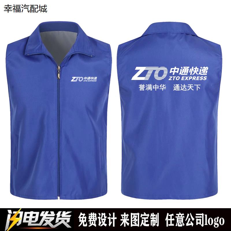 快递马甲工作服百世速递
