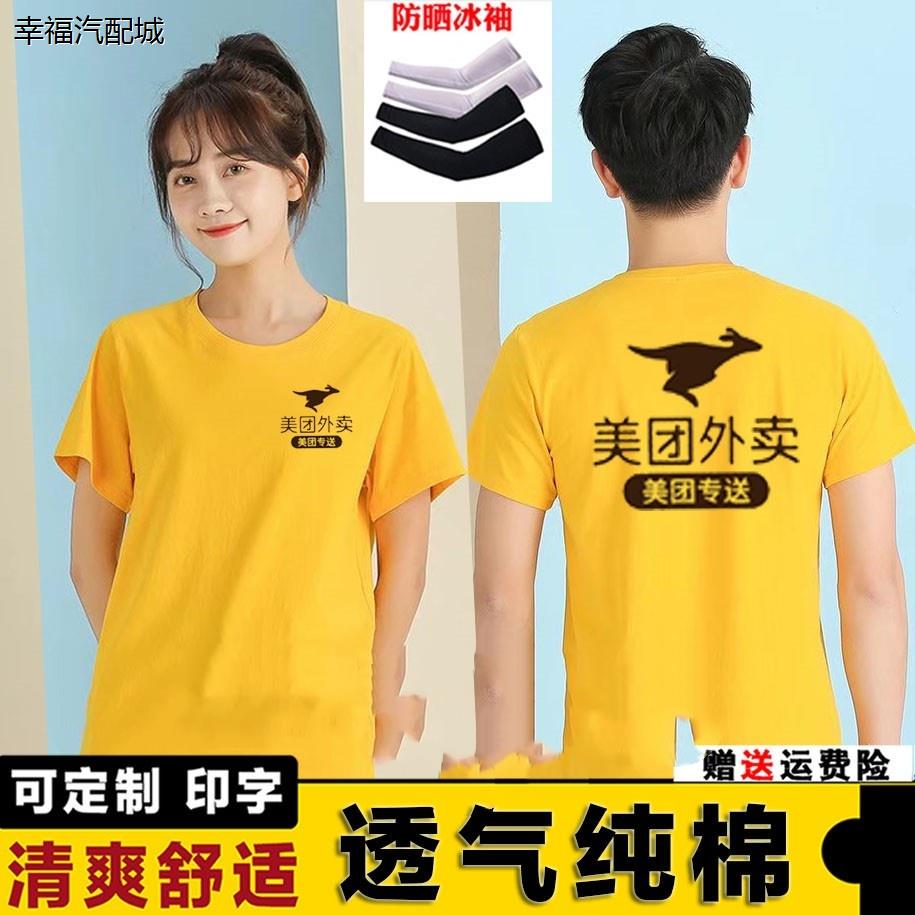 2024美团夏季外卖防晒衣