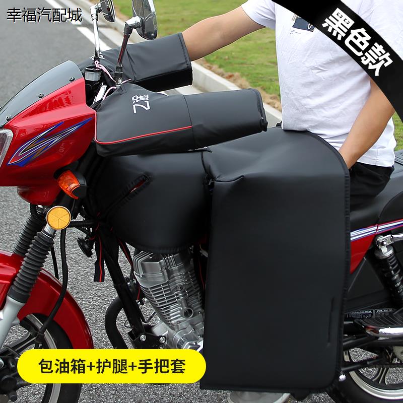 跨骑摩托车挡风被挡风衣罩PU防水护膝夏春秋冬季加绒保暖