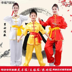 2023年新款儿童武术表演服太极服男女太极拳练功服长短袖气功服装