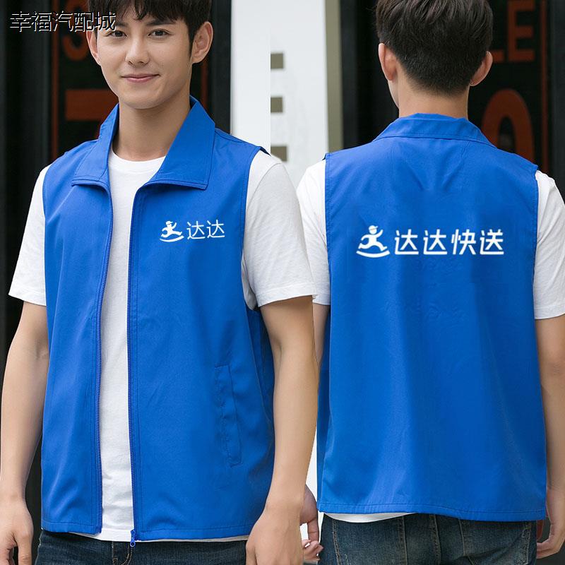 达达马甲工作服定制跑腿