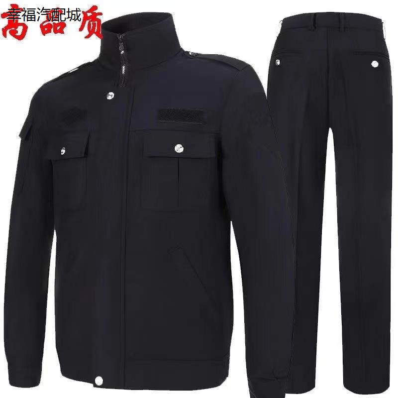 保安服春秋冬套装男女工