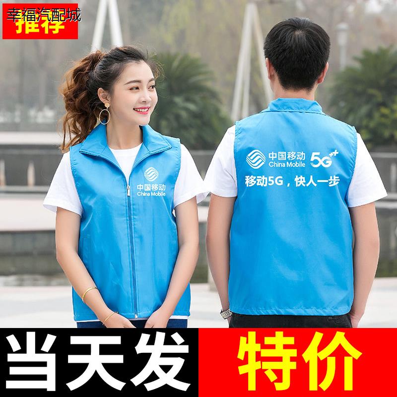 中国移动工作服夏装马甲