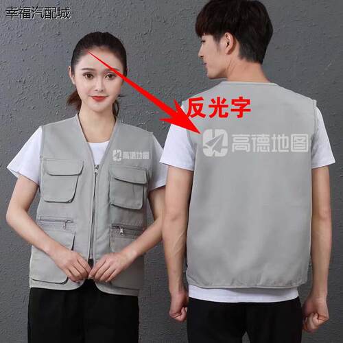 地图反光条马甲定制logo
