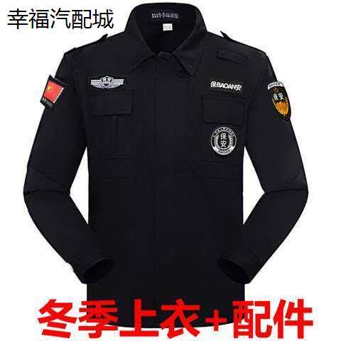 保安工作服春秋长袖制服