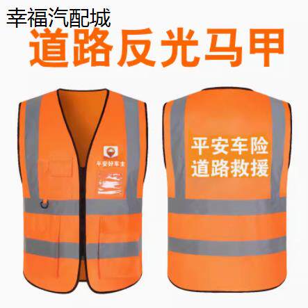 中国平安好车主马甲工作