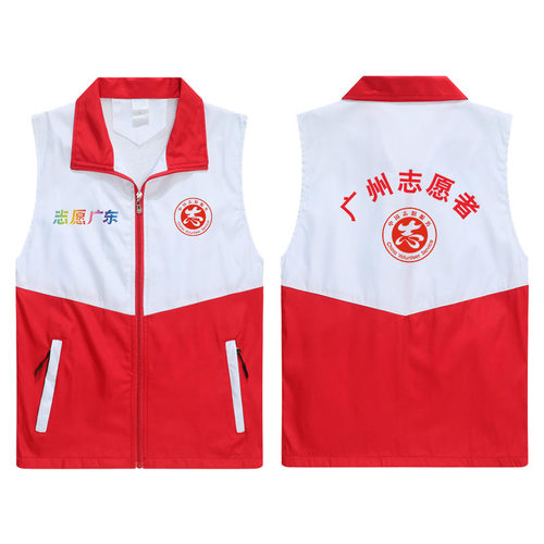 广东志愿者马甲定制红十