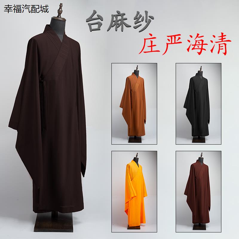 慧隐佛家广袖海清居士服