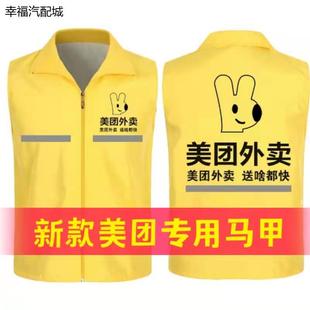 美团外卖夏装马甲工作服美 团夏季衣服头盔轻薄透气骑手装备马甲