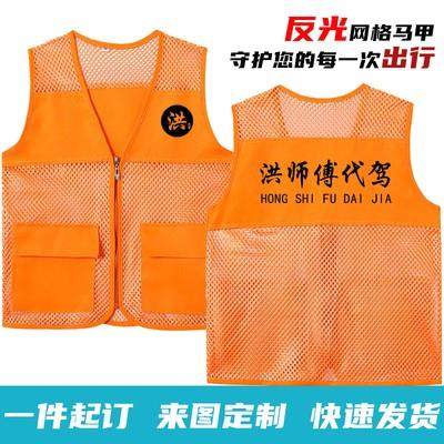 洪师傅代驾马甲酒后代驾