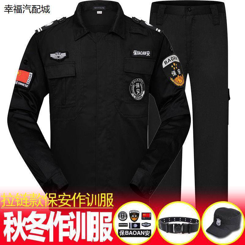 保安服长袖套装黑色作训